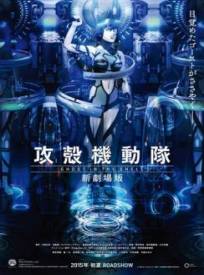 Ghost In The Shell The Ne
